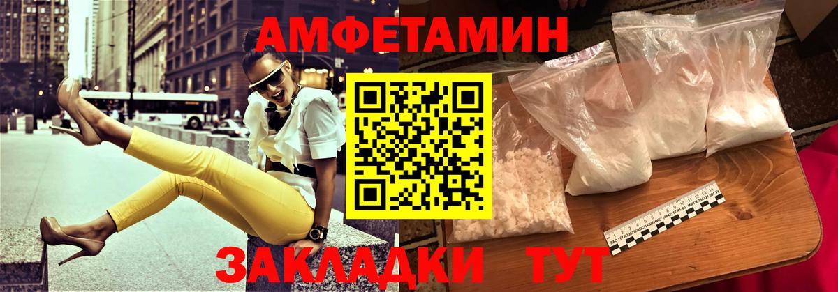 Нижний Новгород  Амфетамин 97%  Amphetamine  Вход с VPN 