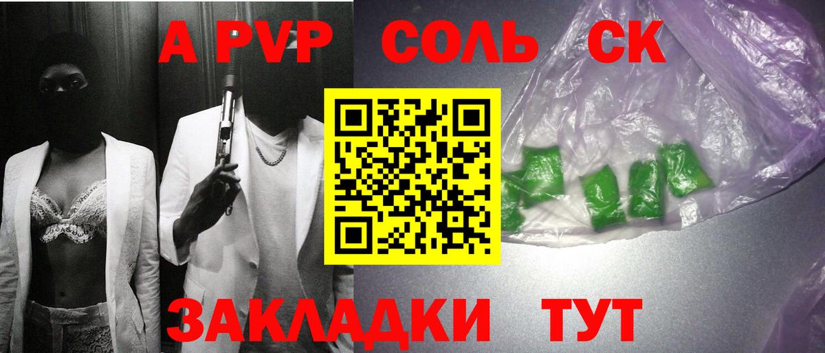 Нижний Новгород  А ПВП Crystall  Вход с VPN  A-PVP СК 