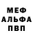 Метадон мёд Frenchblue8