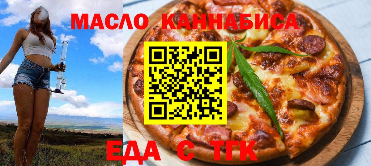 Canna-Cookies конопля  Вход с VPN  Нижний Новгород 