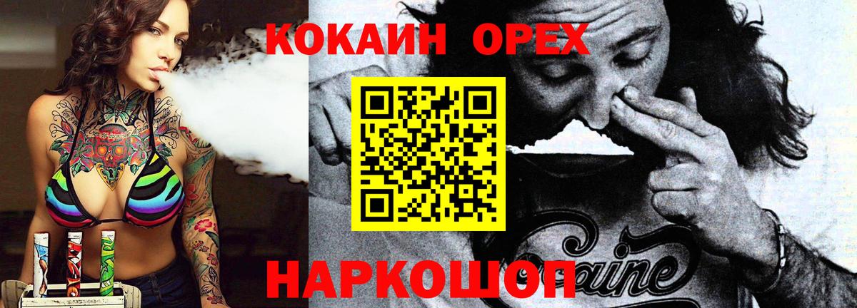 Нижний Новгород  КОКАИН  Вход с VPN  КОКАИН 97%  КОКАИН 98% 