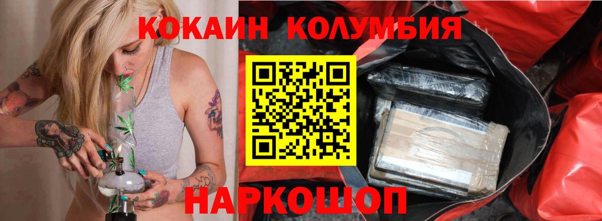 Cocaine FishScale Нижний Новгород