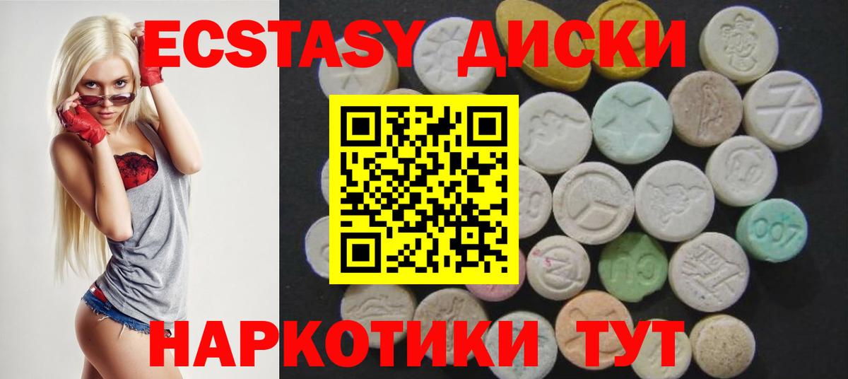 Нижний Новгород  Экстази XTC  Вход с VPN 