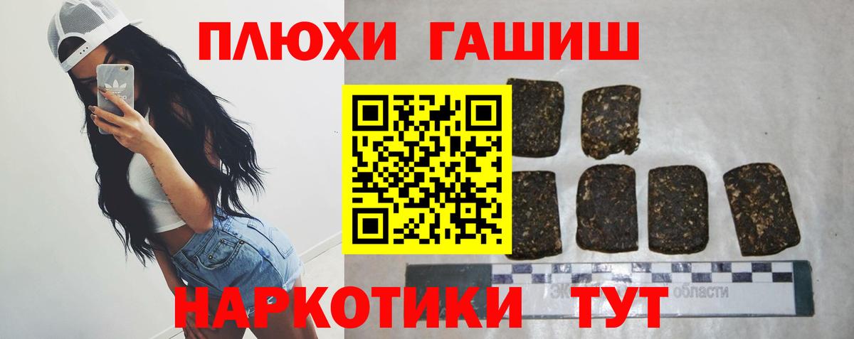 ГАШ hashish Нижний Новгород