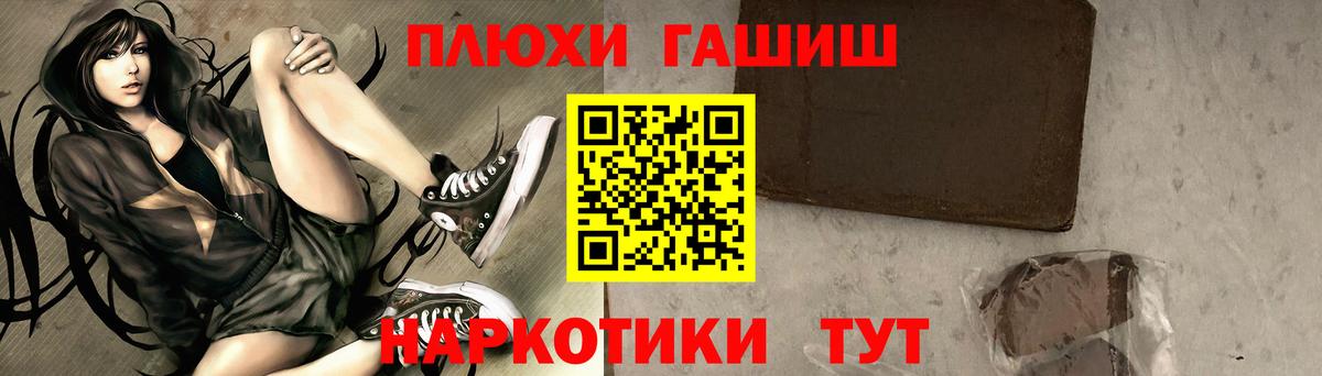 Гашиш hashish  ГАШИШ Ice-O-Lator  Вход с VPN  Нижний Новгород 