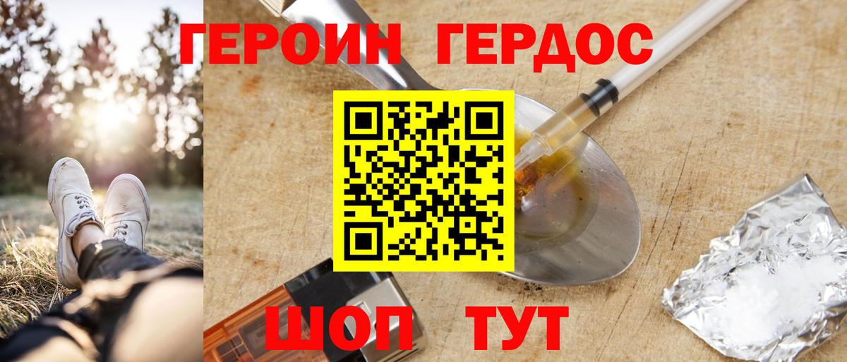 ГЕРОИН  Вход с VPN  Нижний Новгород  ГЕРОИН белый 