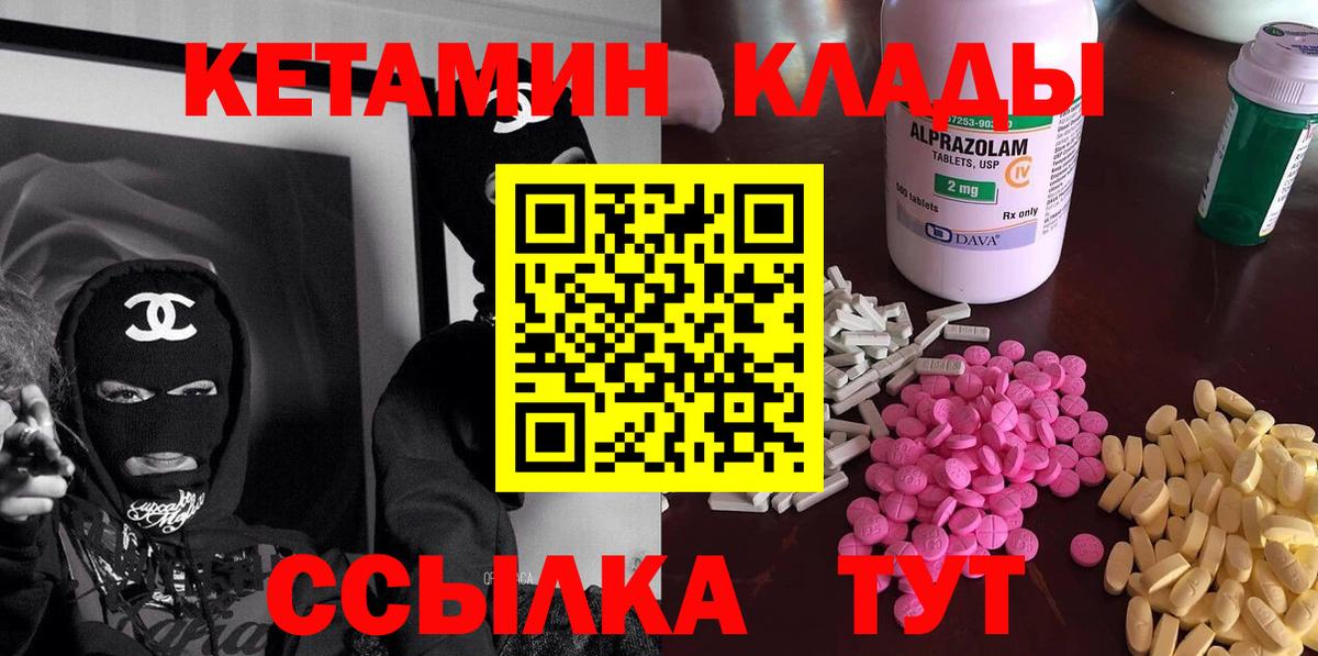 Нижний Новгород  КЕТАМИН VHQ  Кетамин VHQ  Вход с VPN 