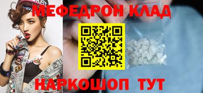 мефедрон мука Партизанск
