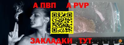 a pvp Пенза