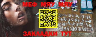 мефедрон мука Партизанск