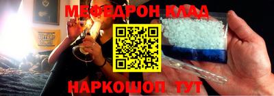 мефедрон мука Партизанск