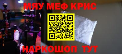 мефедрон мука Партизанск