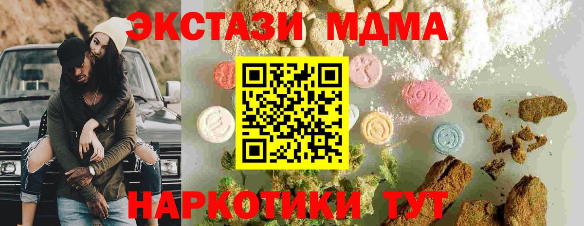 МДМА молли  МДМА VHQ  Нижний Новгород  Вход с VPN 