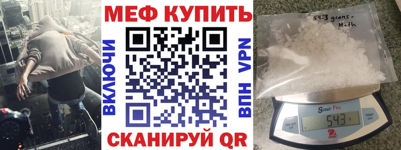 мега рабочий сайт  Нижний Новгород  МЯУ-МЯУ mephedrone 
