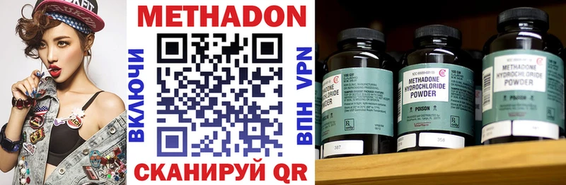 МЕТАДОН кристалл  магазин продажи   Нижний Новгород 