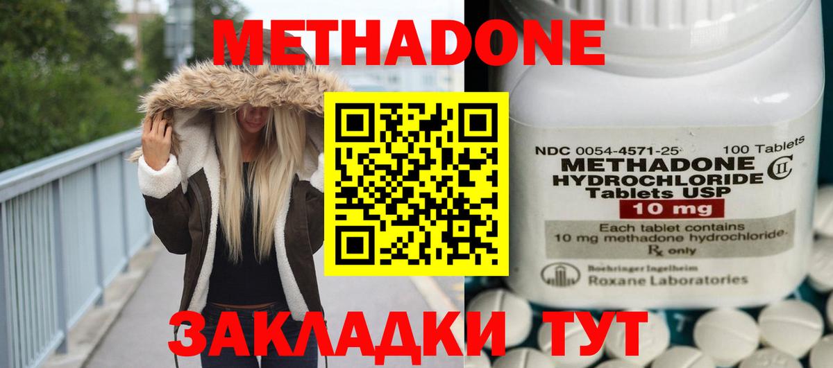 МЕТАДОН белоснежный  Вход с VPN  Нижний Новгород  МЕГА рабочий сайт  Метадон белоснежный 