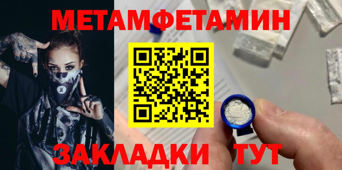 Нижний Новгород  МЕТАМФЕТАМИН Methamphetamine  Вход с VPN 