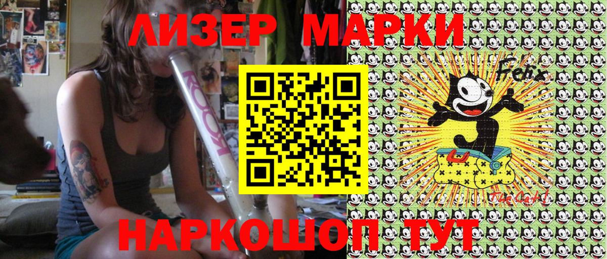 Марки N-bome 1500мкг Нижний Новгород