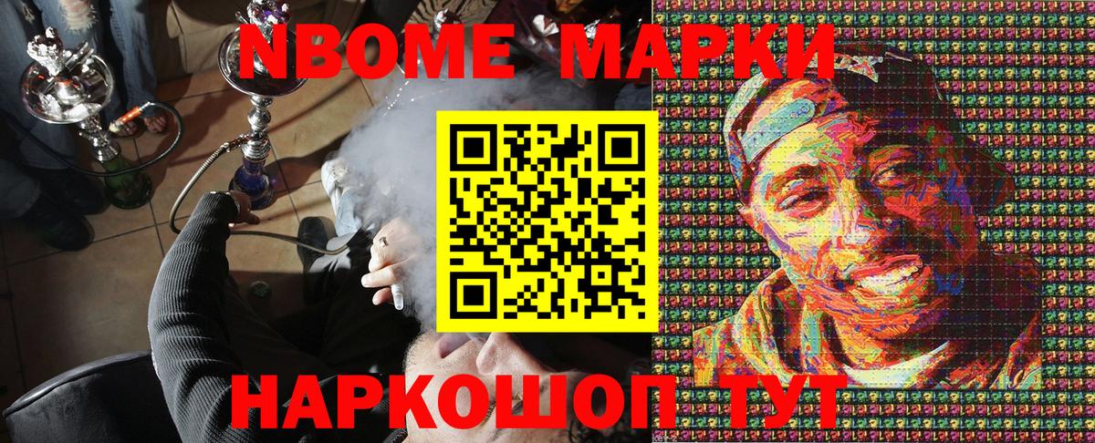 Марки 25I-NBOMe 1500мкг  Наркотические марки  Вход с VPN  Нижний Новгород  Марки 25I-NBOMe 1500мкг 