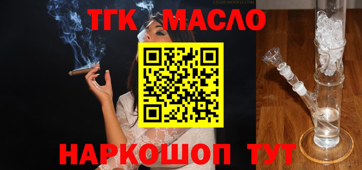 Дистиллят ТГК гашишное масло Нижний Новгород