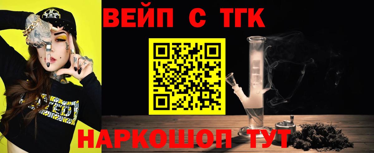 Нижний Новгород  Дистиллят ТГК THC oil  Вход с VPN  Дистиллят ТГК THC oil 